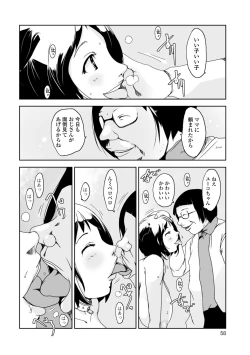 Page 58 of Hitozuma Kyonyuu Netorare Acmex - married woman NTR acméx