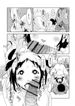 Page 61 of Hitozuma Kyonyuu Netorare Acmex - married woman NTR acméx