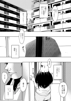 Page 73 of Hitozuma Kyonyuu Netorare Acmex - married woman NTR acméx