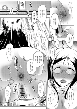 Page 79 of Hitozuma Kyonyuu Netorare Acmex - married woman NTR acméx