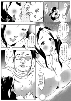 Page 94 of Hitozuma Kyonyuu Netorare Acmex - married woman NTR acméx