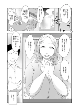 Page 9 of Hitozuma Kyonyuu Netorare Acmex - married woman NTR acméx