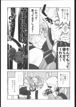 Page 14 of Shunkashuutou vol 7.5