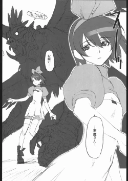 Page 17 of Shunkashuutou vol 7.5