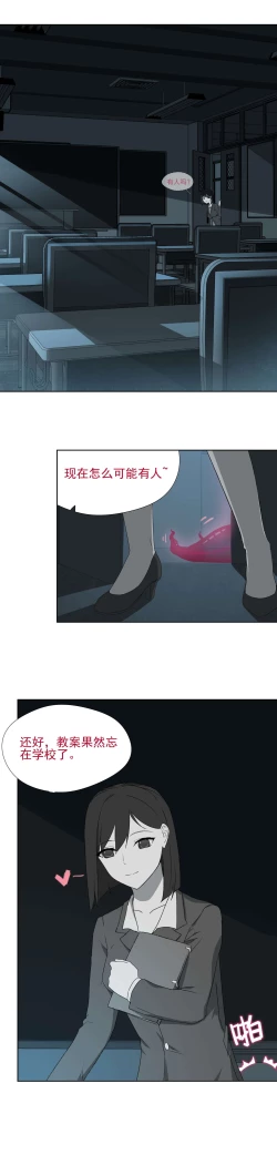 Page 3 of 寄生之恋 Tentacle love
