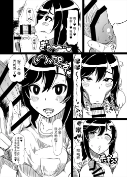 Page 13 of Oji-san Biyori