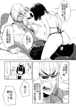 Page 4 of Fundoshi no Shimekata o Kintoki ni Kiite Mita