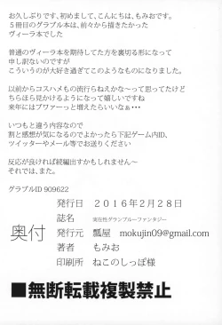 Page 25 of Jitsuzaisei Granblue Fantasy