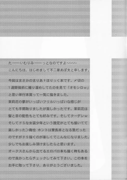 Page 16 of Daini Joshiryo He Yokoso