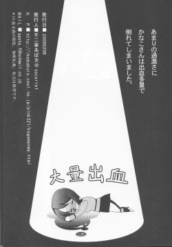 Page 17 of Daini Joshiryo He Yokoso