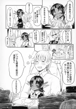 Page 3 of Aigan Youdo Shuui Shuu 2