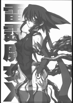 Page 4 of Raitei Majo X