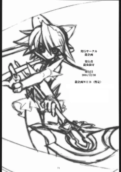 Page 75 of Raitei Majo X