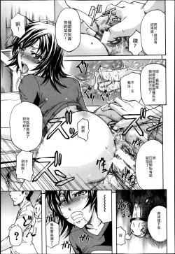 Page 15 of Hako no Naka ni wa Buta ga Ita | There's a Pig In The Box Ch. 2