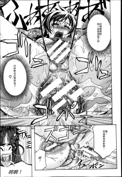 Page 26 of Hako no Naka ni wa Buta ga Ita | There's a Pig In The Box Ch. 2