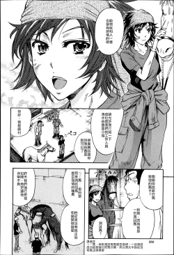 Page 2 of Hako no Naka ni wa Buta ga Ita | There's a Pig In The Box Ch. 2