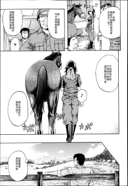 Page 3 of Hako no Naka ni wa Buta ga Ita | There's a Pig In The Box Ch. 2