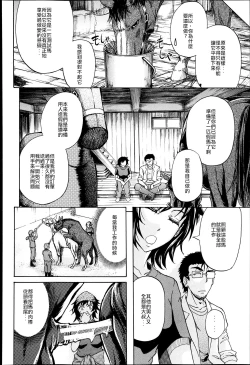 Page 8 of Hako no Naka ni wa Buta ga Ita | There's a Pig In The Box Ch. 2