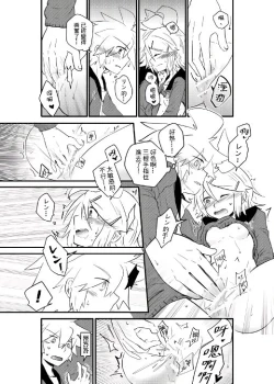 Page 15 of 鏡音家的恩愛日常