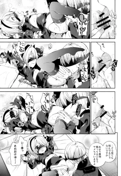 Page 8 of YoRHa 2B-gata Shoushizai Kitai no Toriatsukaidoki ni Okeru Chuui Jikou Tsuutasu