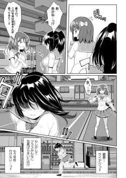 Page 25 of FUTANABELLION Ch. 1