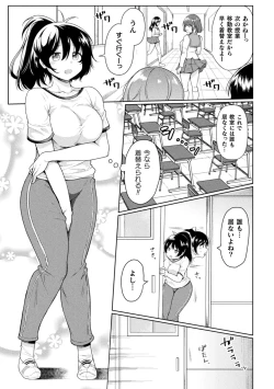 Page 31 of FUTANABELLION Ch. 1