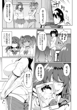 Page 33 of FUTANABELLION Ch. 1