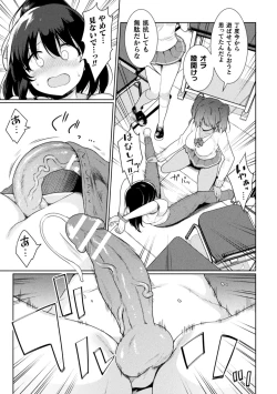 Page 37 of FUTANABELLION Ch. 1