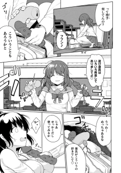 Page 39 of FUTANABELLION Ch. 1