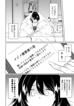 Page 54 of FUTANABELLION Ch. 1