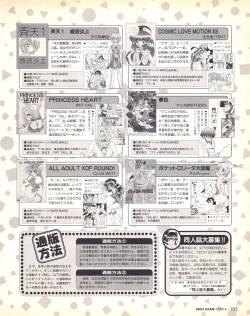 Page 103 of Tech Gian Issue 018