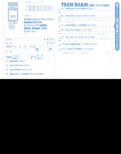 Page 149 of Tech Gian Issue 018