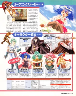 Page 29 of Tech Gian Issue 018