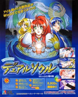 Page 2 of Tech Gian Issue 018