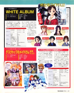 Page 59 of Tech Gian Issue 018