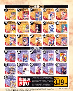 Page 7 of Tech Gian Issue 018