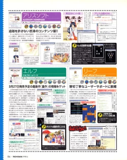 Page 84 of Tech Gian Issue 018