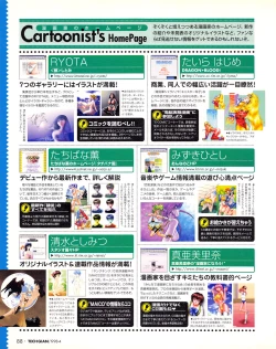 Page 86 of Tech Gian Issue 018