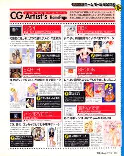 Page 87 of Tech Gian Issue 018