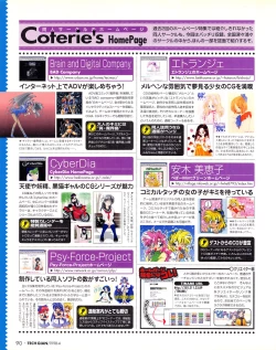 Page 88 of Tech Gian Issue 018