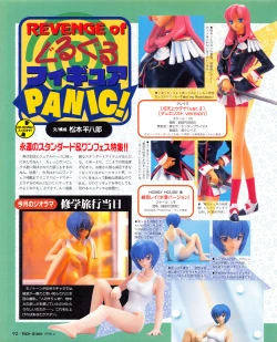 Page 90 of Tech Gian Issue 018