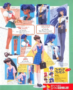 Page 91 of Tech Gian Issue 018