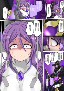 Page 7 of Seikishidan Jewel Knights Yami ni Somaru Murasaki Suishou to Seigyoku