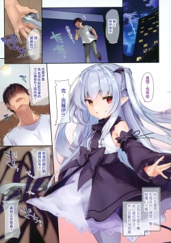 Page 15 of Boku wa Chiisana Succubus no Shimobe - I am a slave of a small succubus