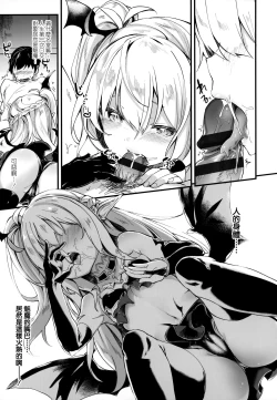 Page 31 of Boku wa Chiisana Succubus no Shimobe - I am a slave of a small succubus