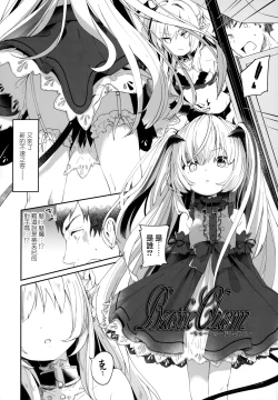 Page 54 of Boku wa Chiisana Succubus no Shimobe - I am a slave of a small succubus