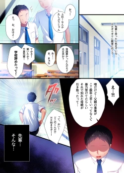 Page 33 of Aoharu Melancholy