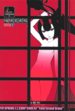 Page 34 of Ruridou Gahou CODE:67