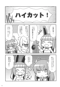 Page 14 of Jingai Ero β