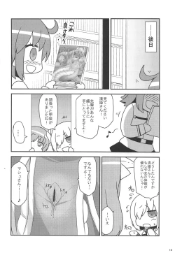 Page 15 of Jingai Ero β